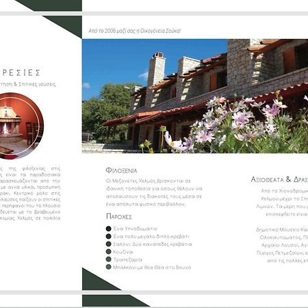 Mezonetes Helmos Apartment Ano Lousoi ภายนอก รูปภาพ