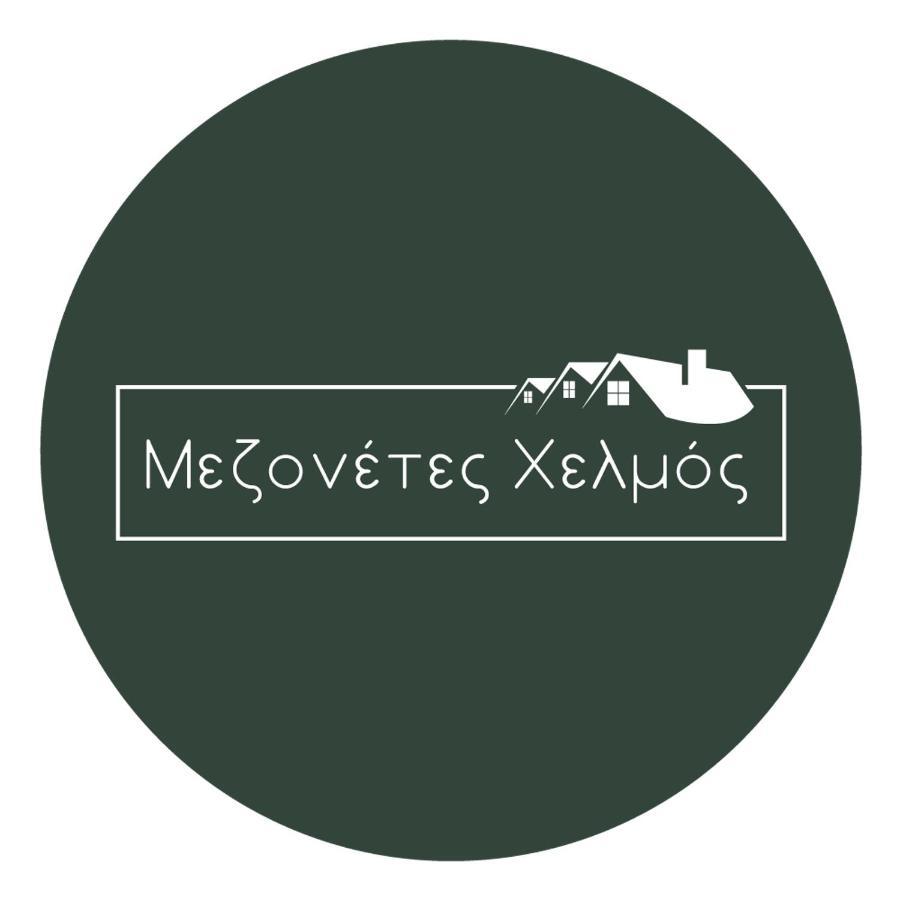 Mezonetes Helmos Apartment Ano Lousoi ภายนอก รูปภาพ